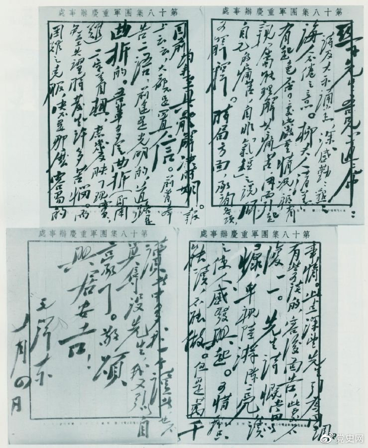 1945年10月4日，毛泽东复信柳亚子，再次强调指出：“前途是光明的，道路是曲折的。”